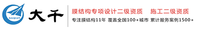 太原农科院膜结构车棚_文化设施膜结构_产品中心_陕西大千膜结构工程有限公司
